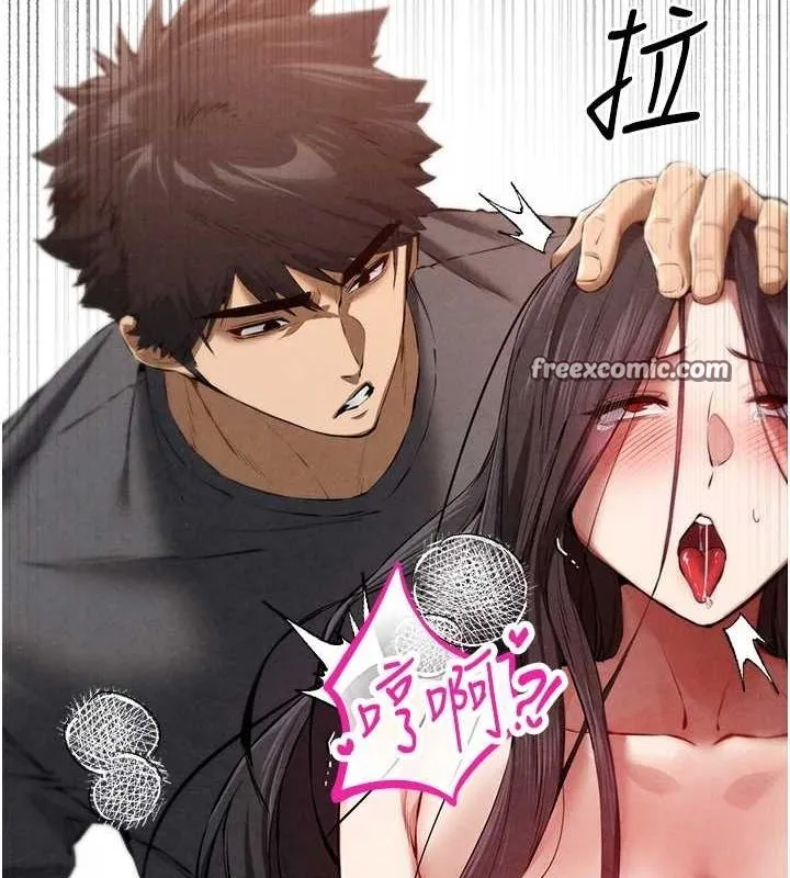 初次深交，请多指教 - 第90話-香豔母女百合秀 - page 45