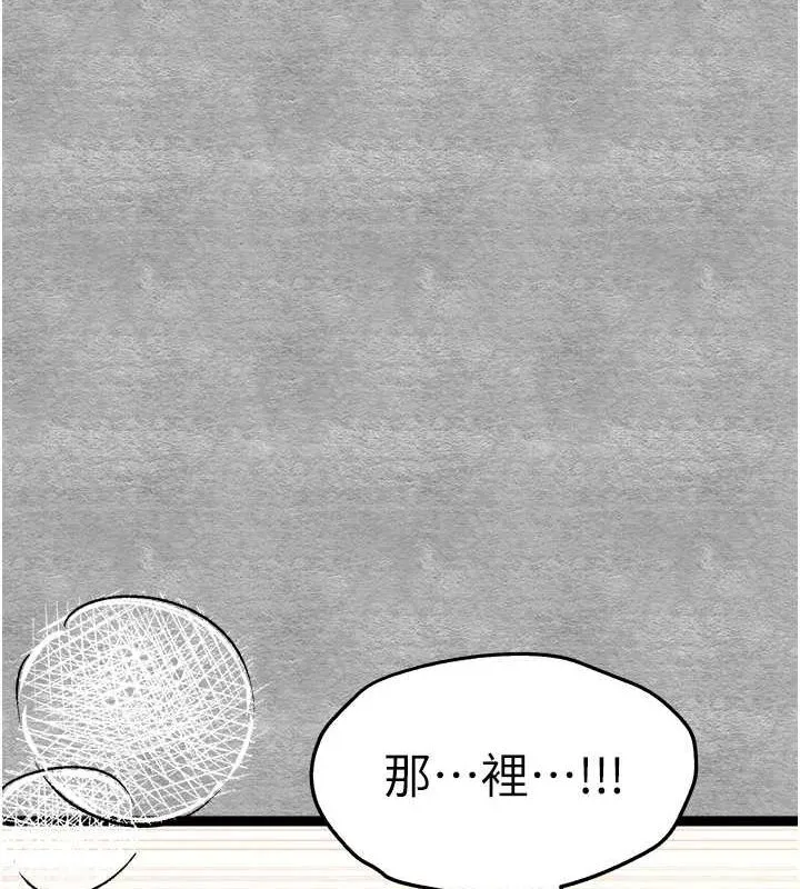 初次深交，请多指教 - 第90話-香豔母女百合秀 - page 51
