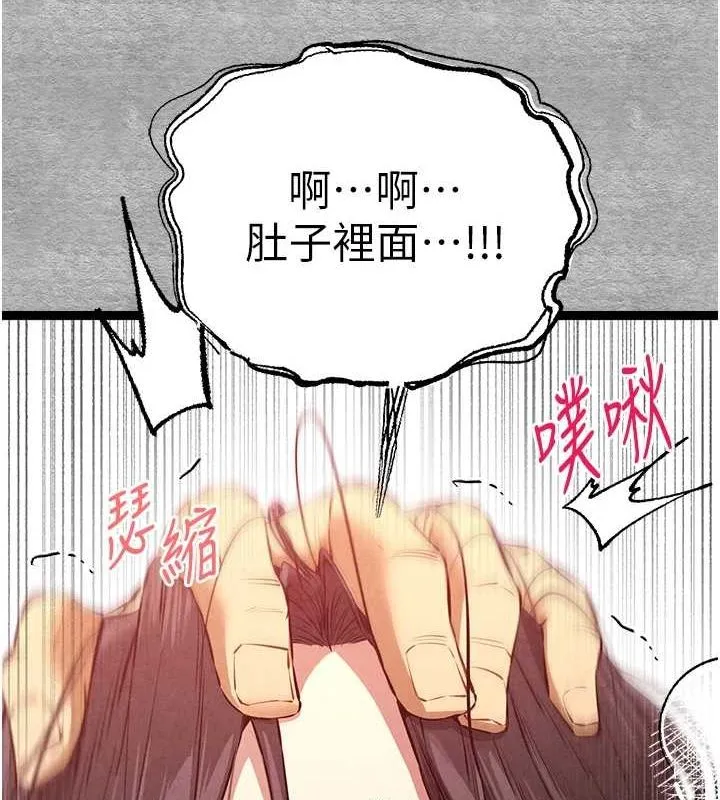 初次深交，请多指教 - 第90話-香豔母女百合秀 - page 54