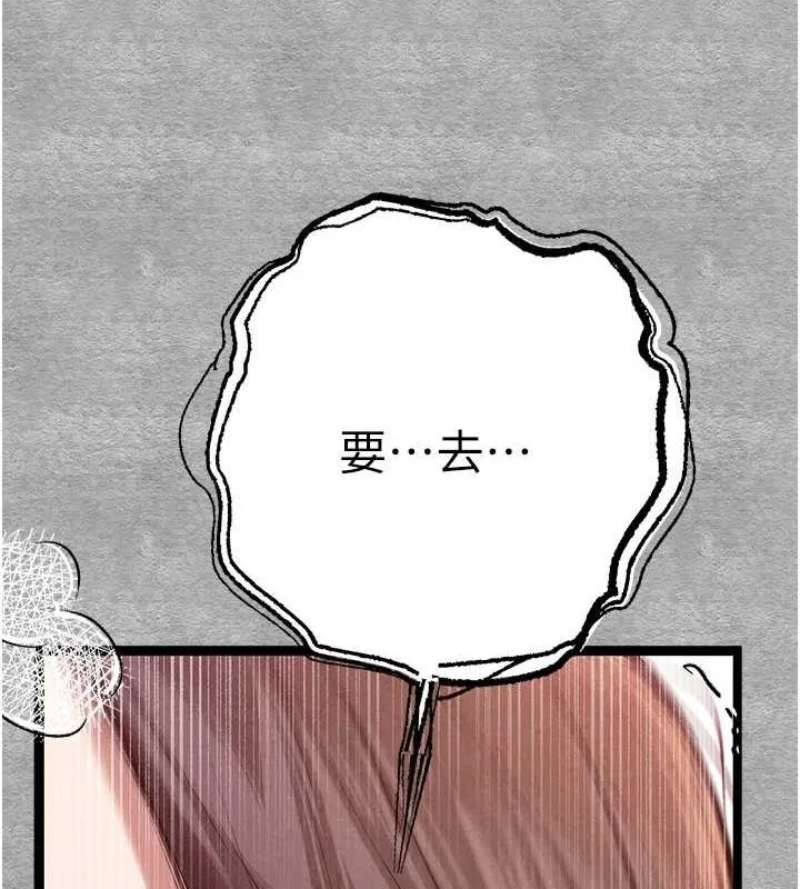 初次深交，请多指教 - 第90話-香豔母女百合秀 - page 57
