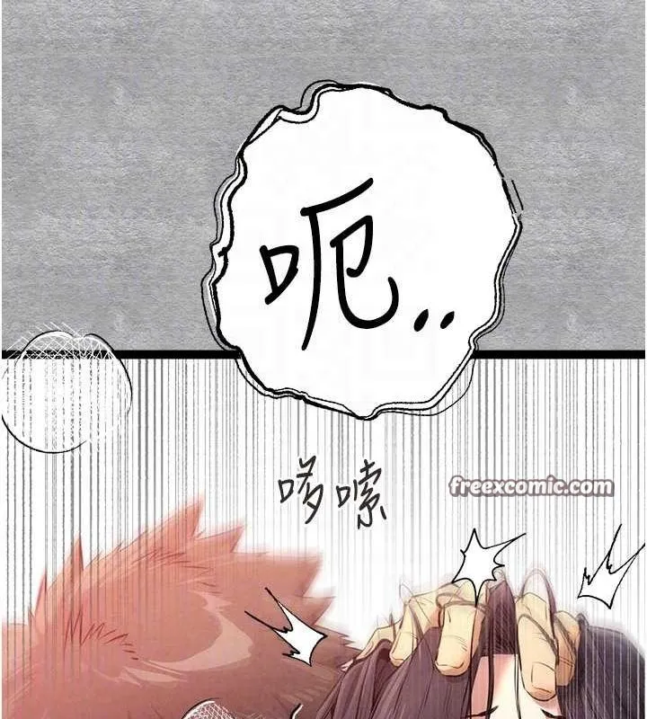 初次深交，请多指教 - 第90話-香豔母女百合秀 - page 60
