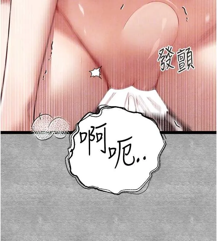 初次深交，请多指教 - 第90話-香豔母女百合秀 - page 63