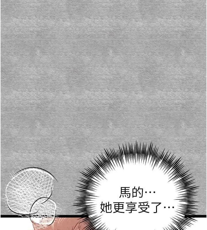初次深交，请多指教 - 第90話-香豔母女百合秀 - page 64