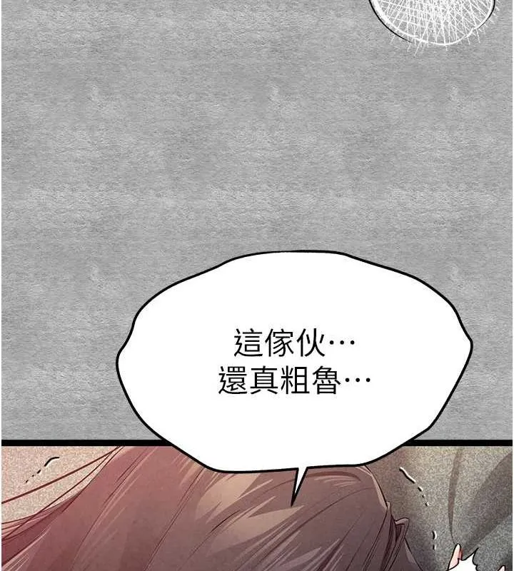 初次深交，请多指教 - 第90話-香豔母女百合秀 - page 68