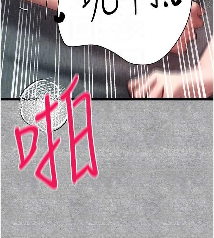 初次深交，请多指教 - 第90話-香豔母女百合秀 - page 74