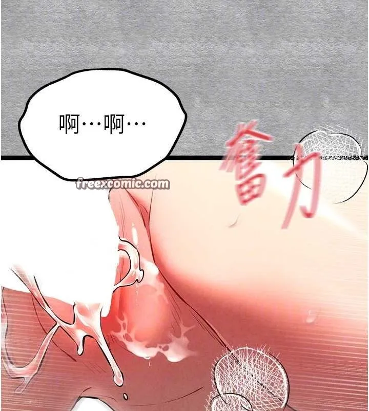 初次深交，请多指教 - 第90話-香豔母女百合秀 - page 75