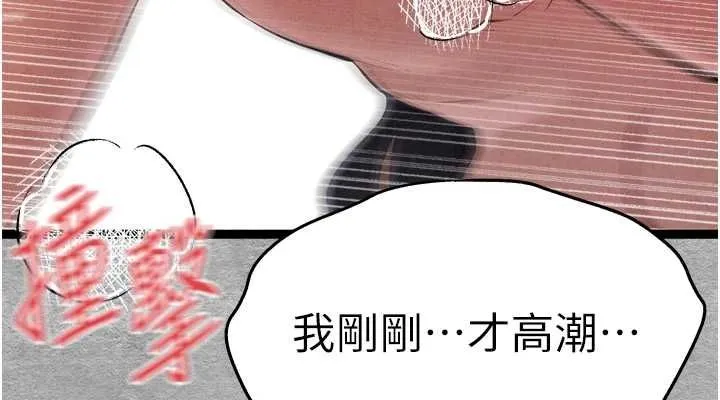 初次深交，请多指教 - 第90話-香豔母女百合秀 - page 76