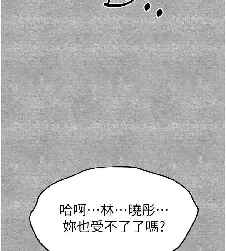 初次深交，请多指教 - 第90話-香豔母女百合秀 - page 83