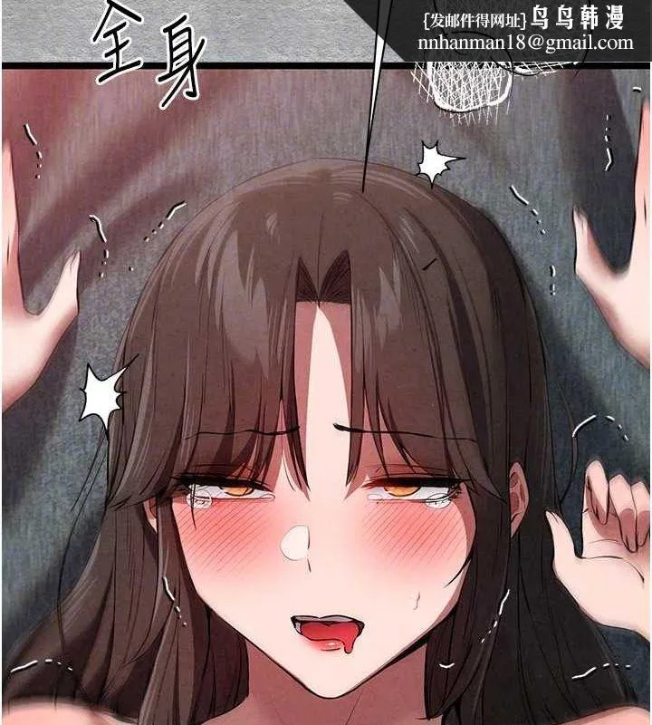 初次深交，请多指教 - 第90話-香豔母女百合秀 - page 88
