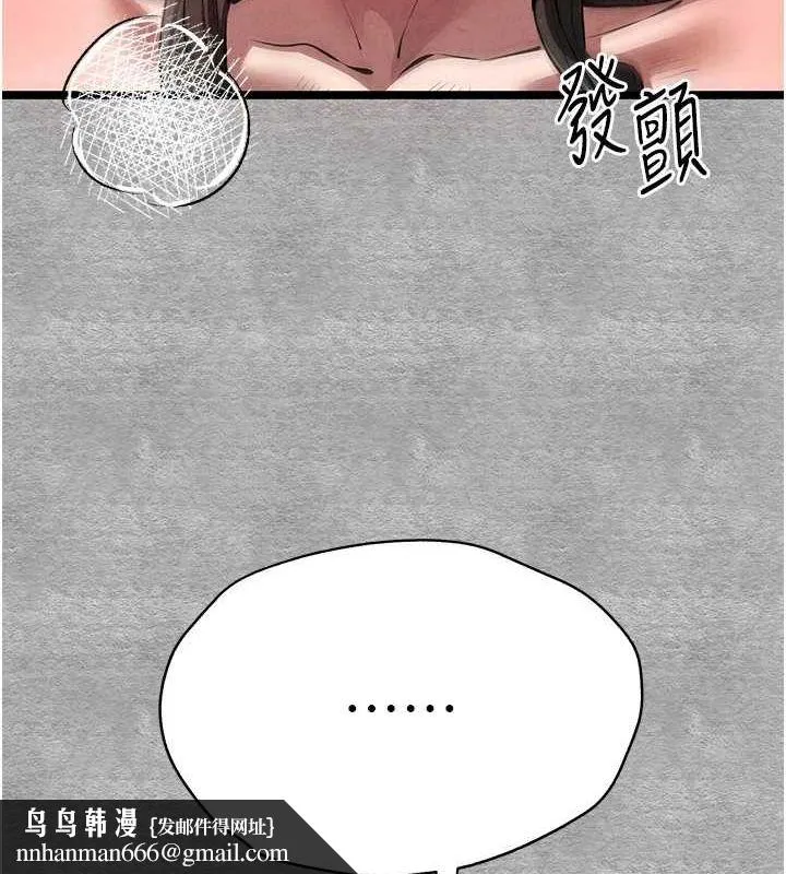 初次深交，请多指教 - 第90話-香豔母女百合秀 - page 89