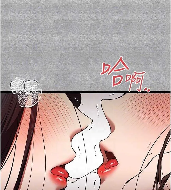 初次深交，请多指教 - 第90話-香豔母女百合秀 - page 98