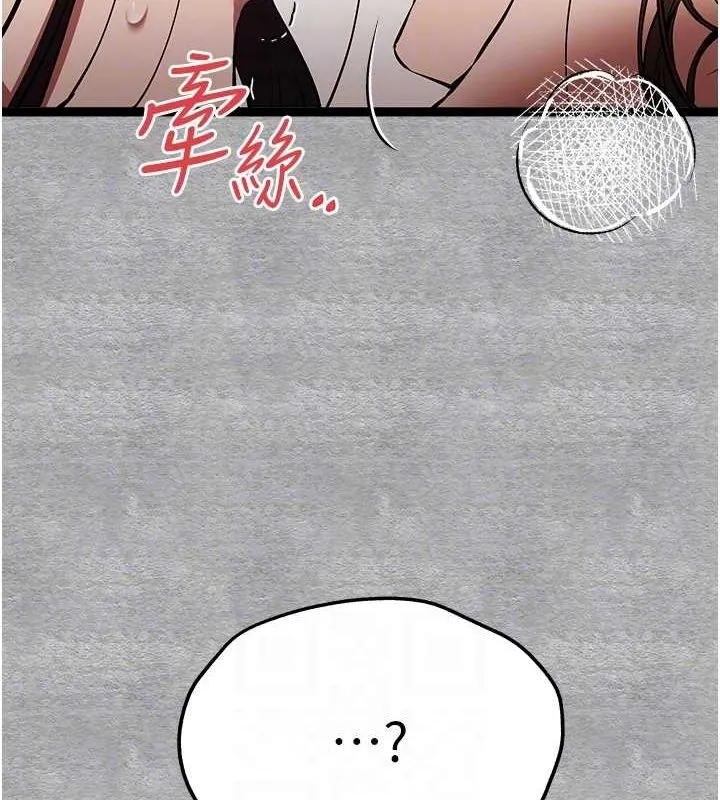 初次深交，请多指教 - 第90話-香豔母女百合秀 - page 99
