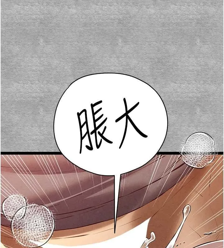 初次深交，请多指教 - 第90話-香豔母女百合秀 - page 119
