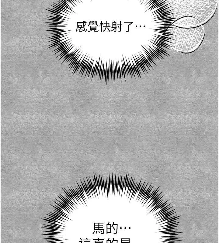初次深交，请多指教 - 第90話-香豔母女百合秀 - page 124