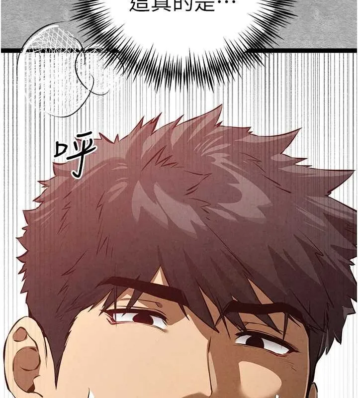 初次深交，请多指教 - 第90話-香豔母女百合秀 - page 125
