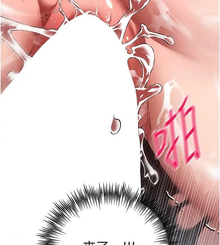 初次深交，请多指教 - 第90話-香豔母女百合秀 - page 129