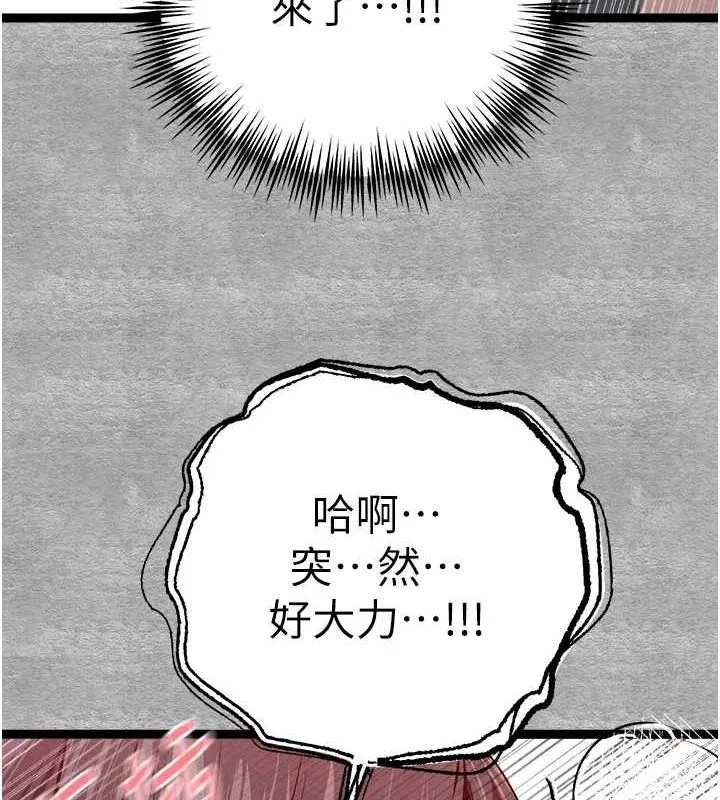 初次深交，请多指教 - 第90話-香豔母女百合秀 - page 130