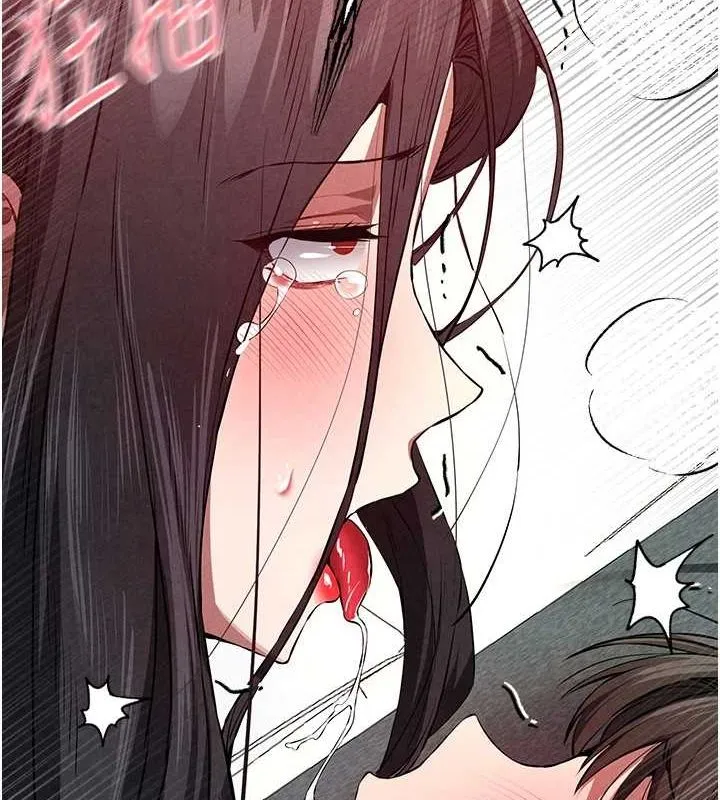 初次深交，请多指教 - 第90話-香豔母女百合秀 - page 131
