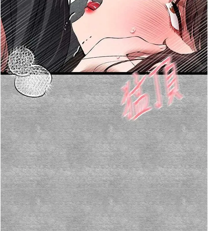 初次深交，请多指教 - 第90話-香豔母女百合秀 - page 132