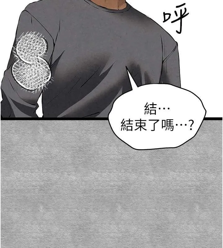 初次深交，请多指教 - 第90話-香豔母女百合秀 - page 142