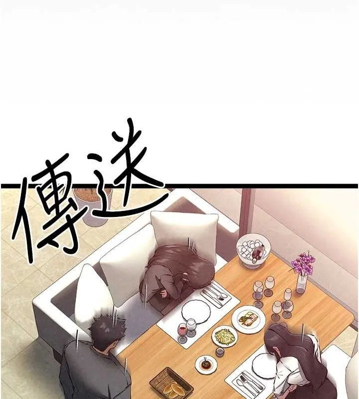 初次深交，请多指教 - 第90話-香豔母女百合秀 - page 145
