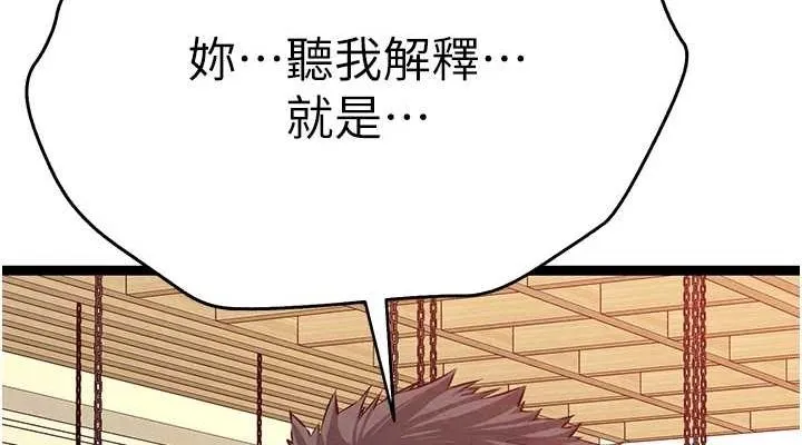 初次深交，请多指教 - 第90話-香豔母女百合秀 - page 152