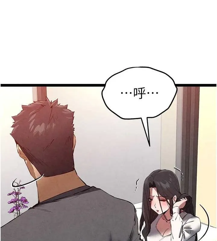 初次深交，请多指教 - 第90話-香豔母女百合秀 - page 154