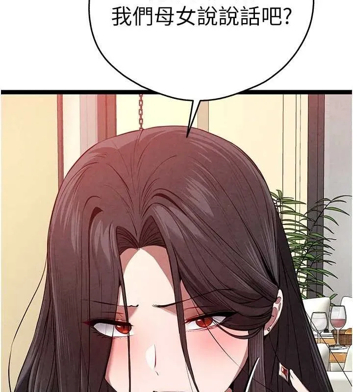 初次深交，请多指教 - 第90話-香豔母女百合秀 - page 156