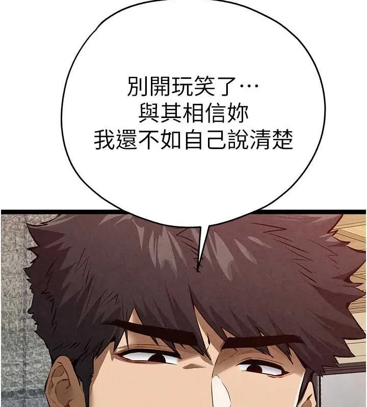 初次深交，请多指教 - 第90話-香豔母女百合秀 - page 158
