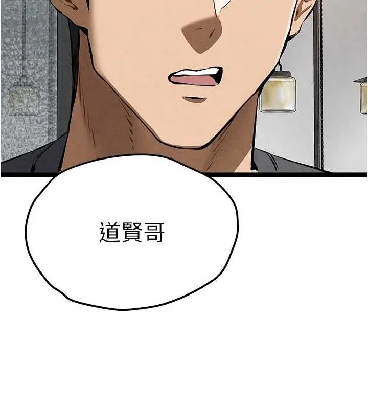 初次深交，请多指教 - 第90話-香豔母女百合秀 - page 159