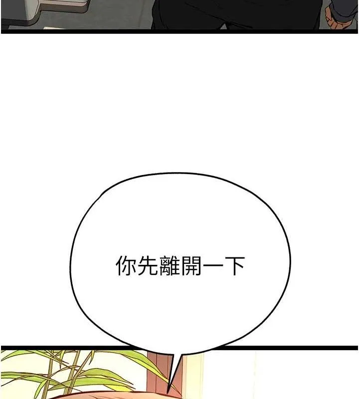 初次深交，请多指教 - 第90話-香豔母女百合秀 - page 162