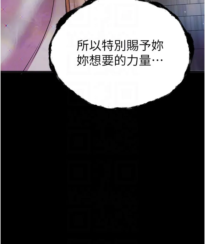 初次深交，请多指教 - 第25话-请不要「强人所难」 - page 14