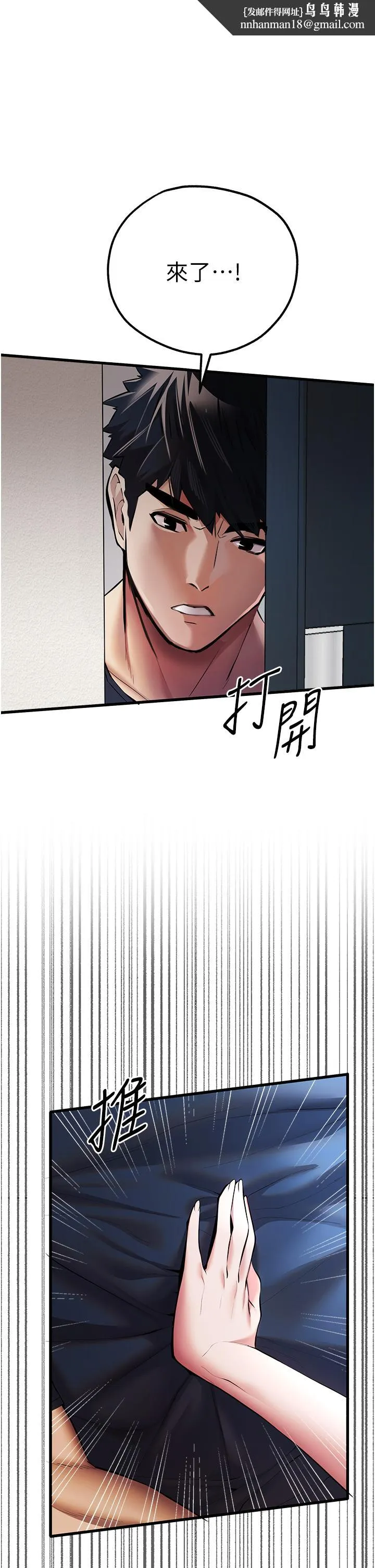 初次深交，请多指教 - 第23话-饥渴母狗的诱惑 - page 1