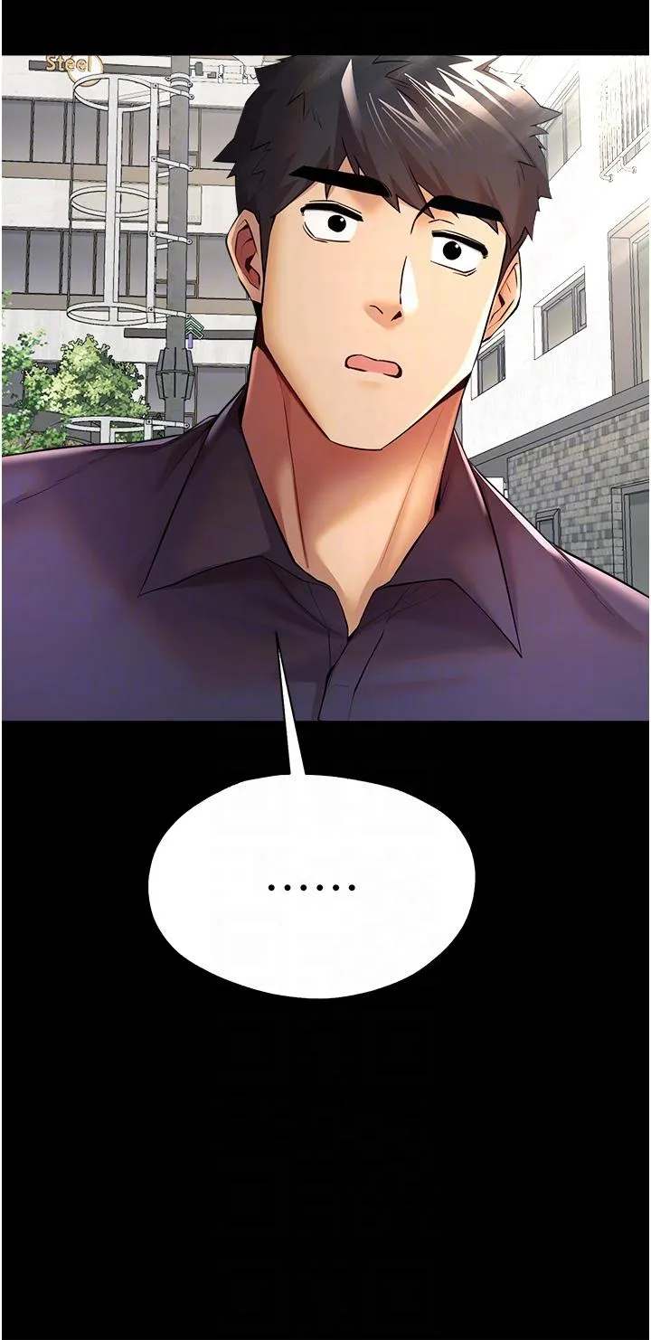 初次深交，请多指教 - 第23话-饥渴母狗的诱惑 - page 10
