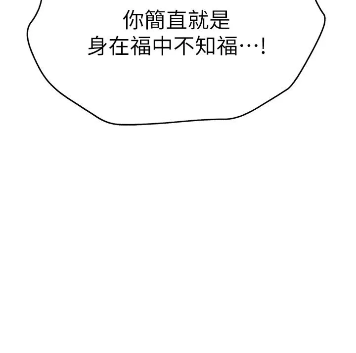 初次深交，请多指教 - 第23话-饥渴母狗的诱惑 - page 15