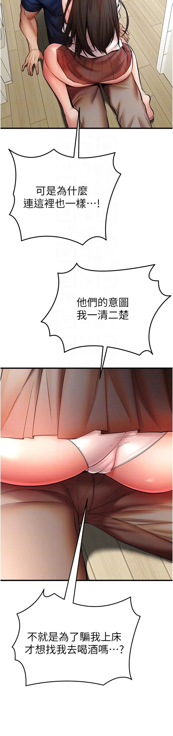 初次深交，请多指教 - 第23话-饥渴母狗的诱惑 - page 18