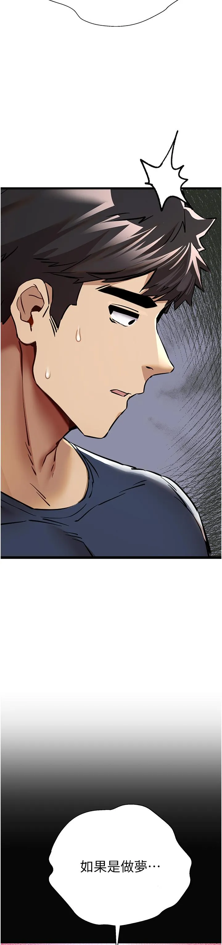 初次深交，请多指教 - 第23话-饥渴母狗的诱惑 - page 44
