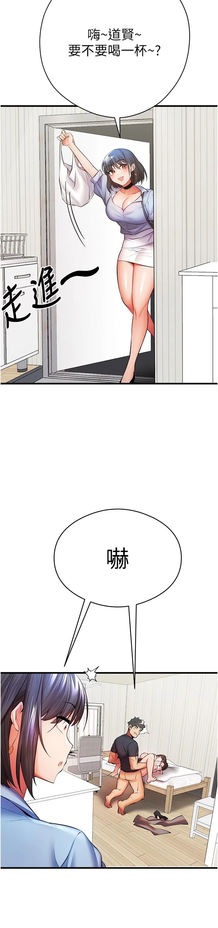 初次深交，请多指教 - 第23话-饥渴母狗的诱惑 - page 48