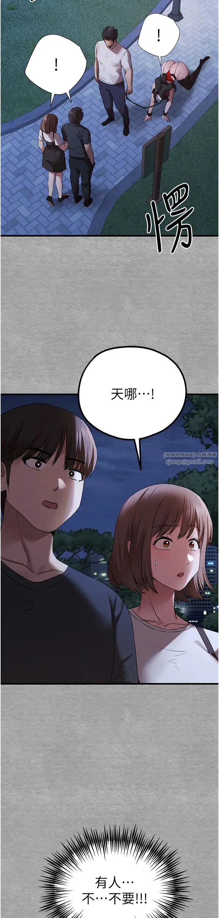 初次深交，请多指教 - 第56話-快把「這根」插進去! - page 3