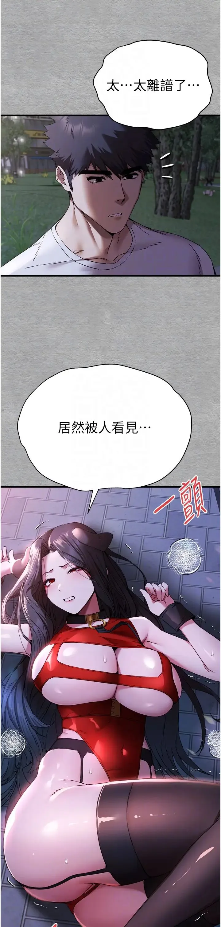 初次深交，请多指教 - 第56話-快把「這根」插進去! - page 28