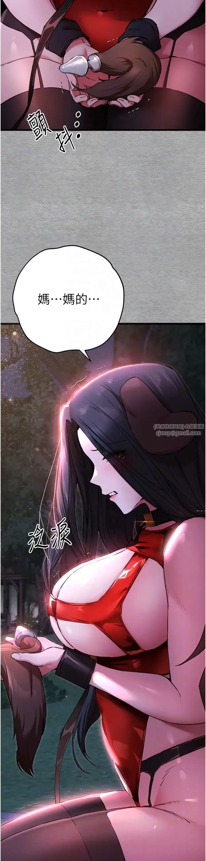 初次深交，请多指教 - 第56話-快把「這根」插進去! - page 34