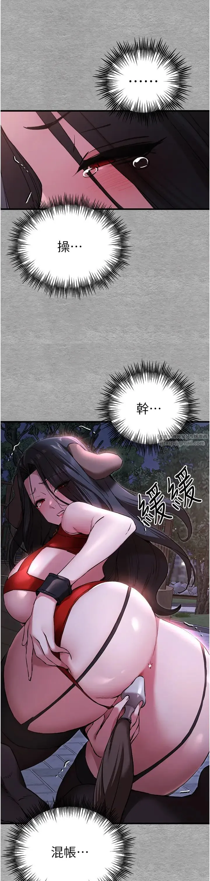 初次深交，请多指教 - 第56話-快把「這根」插進去! - page 36