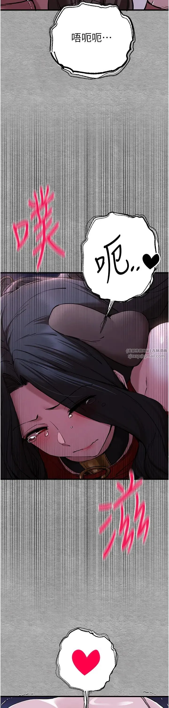 初次深交，请多指教 - 第56話-快把「這根」插進去! - page 39