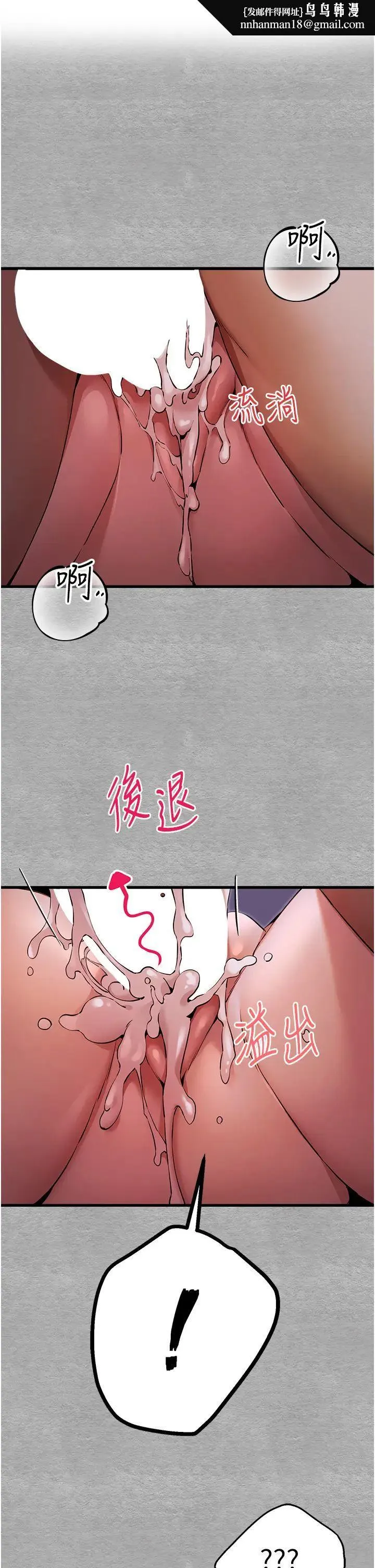 初次深交，请多指教 - 第46話-拿室友當「配菜」 - page 1