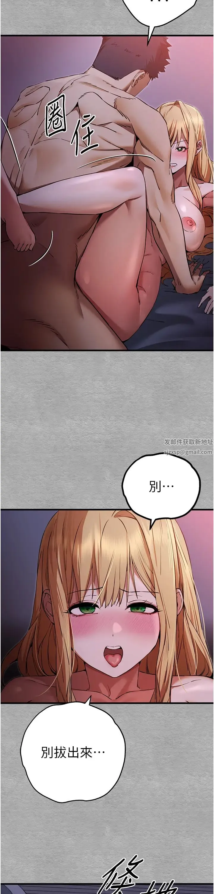 初次深交，请多指教 - 第46話-拿室友當「配菜」 - page 2