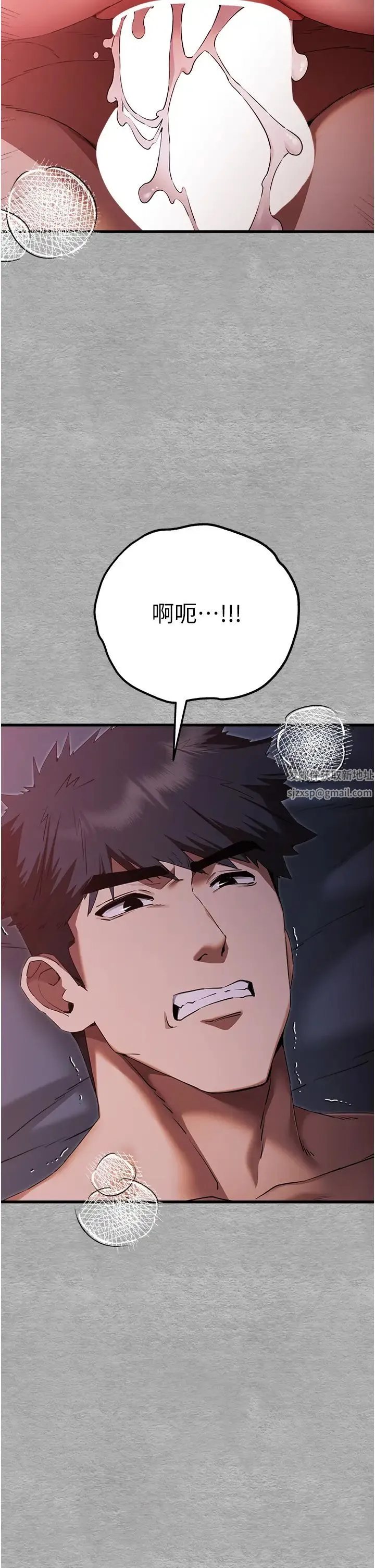 初次深交，请多指教 - 第46話-拿室友當「配菜」 - page 9