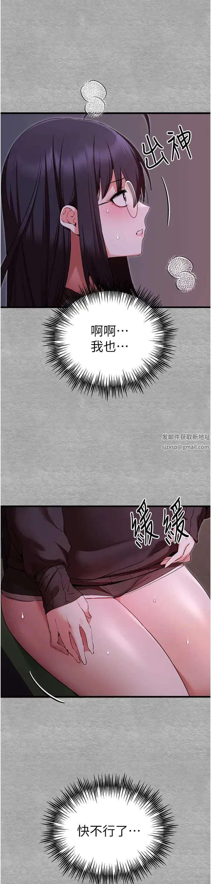 初次深交，请多指教 - 第46話-拿室友當「配菜」 - page 33