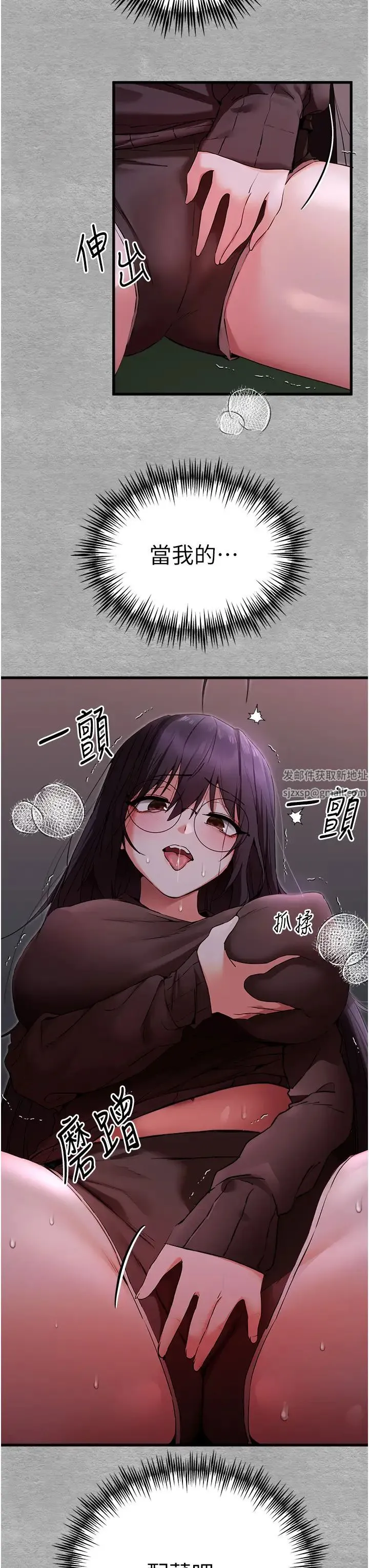 初次深交，请多指教 - 第46話-拿室友當「配菜」 - page 35