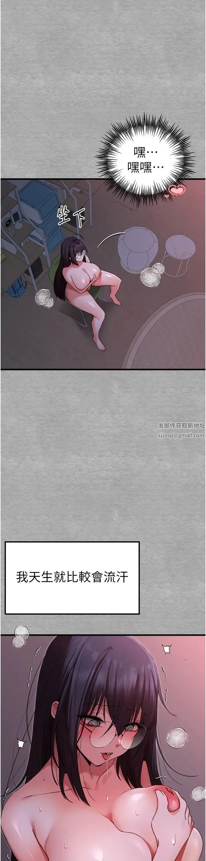 初次深交，请多指教 - 第46話-拿室友當「配菜」 - page 40