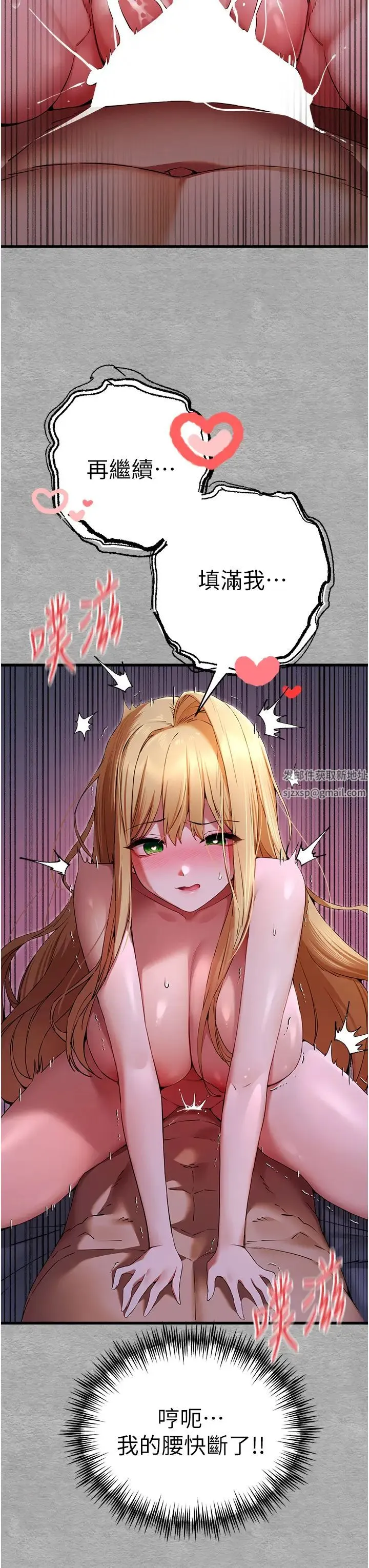 初次深交，请多指教 - 第46話-拿室友當「配菜」 - page 44